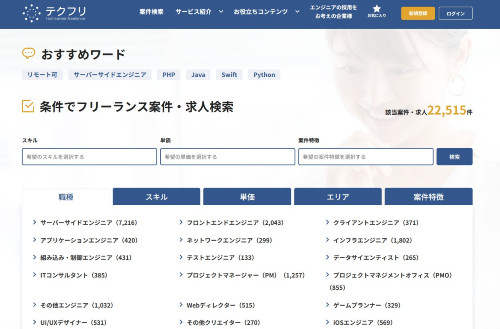 テクフリの画像